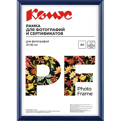 Рамка А4 21x30 см Комус/ATTACHE пластиковый багет 14мм синяя