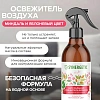Освежитель воздуха Synergetic Миндаль и яблоневый цвет 380мл водный