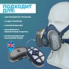 Набор предфильтров и 2 держателей ELIPSE 10 д/полумасок A1P3 (SPM420ACUB)