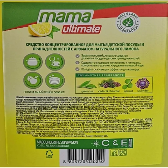 Средство для мытья посуды Mama Ultimate конц с аром лимона канистра, 5л