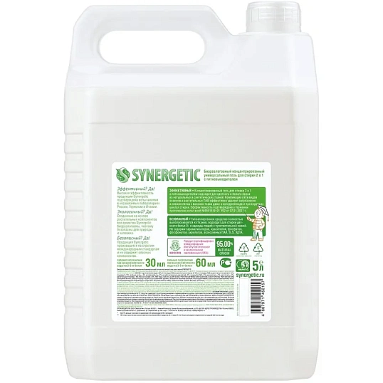 Гель для стирки 2 в 1 c пятновыводителем SYNERGETIC, 5л
