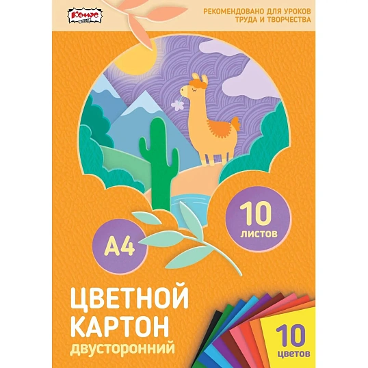 Картон цветной 10л, 10цв, А4, двустор,мелов,премиум, в папке
