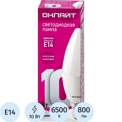 Лампа светодиодная ОНЛАЙТ OLL-C37-10-230-6.5K-E14-FR 10Вт Е14 6500К 61958