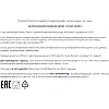 Вино безалкогольное Carl Jung Cuvee white белое сухое Германия 375мл