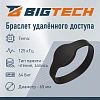 Браслет доступа (RFID-браслет) Temic перез.HID-Prox.EM-Marine,ч.40шт/уп