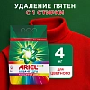 Порошок стиральный Ariel Color Автомат 26 стирок 4кг
