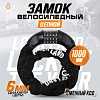Замок велосипедный навесной LOCKLAND, кодовый, 6x1000 мм, цепь, 7478460