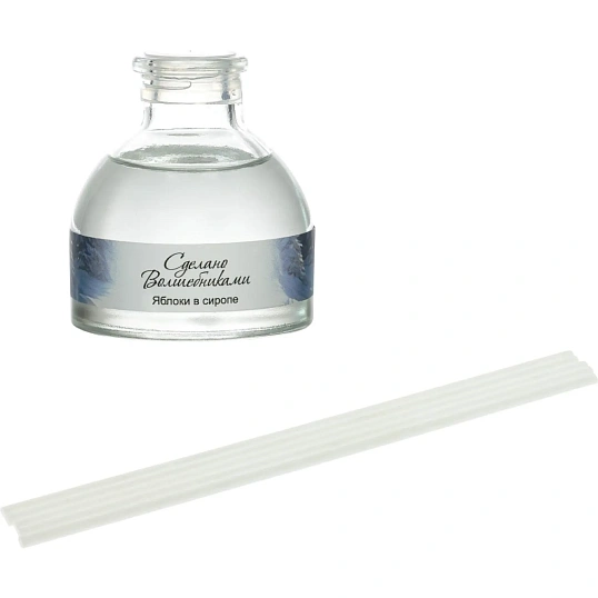 Аромадиффузор для дома СВ Яблоки с сиропе 50 мл АР 100-788