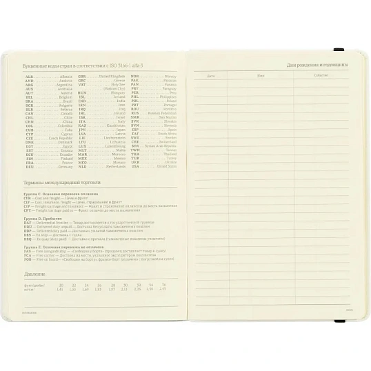 Ежедневник недатированный А5 142х214 мм Megapolis Velvet бел 320с. 3-468/23