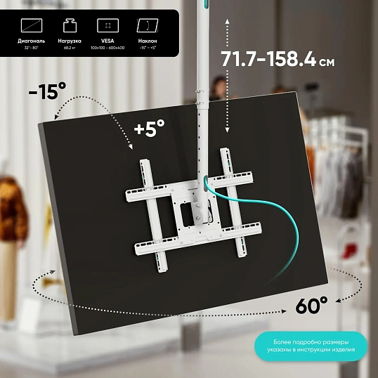 Кронштейн Onkron для телевизора 32-80 потолочный белый N1L