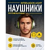 Наушники противошумные INTERLIGHT