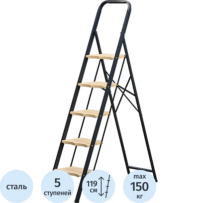 Стремянка MK805P стальная 5 ступени Алюмет односторонняя, ALUMET