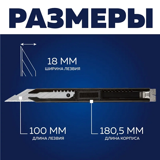 Нож универсальный TOPFORT 18мм металл.корпус, лезвие 30град