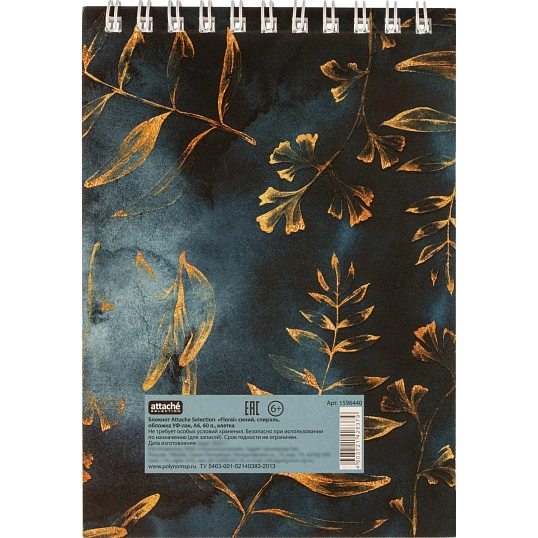 Блокнот Floral А6 60л, клетка, обл. мел.картон,спираль,синий