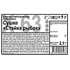 Сушки бараночные Дымка Стайка рыбок 2,1кг/уп