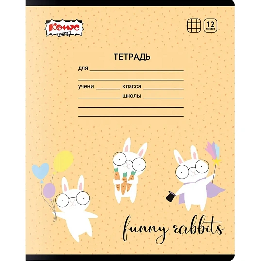Тетрадь школьная А5 12л клетка Комус Класс Кролик в ассортименте 2021681