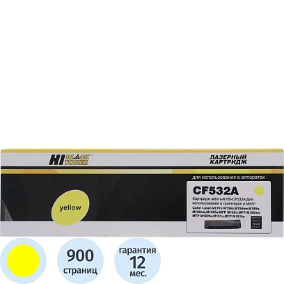 Картридж лазерный Hi-Black (HB-CF532A) для HP CLJ Pro M154A/M180n, Y, 0,9K