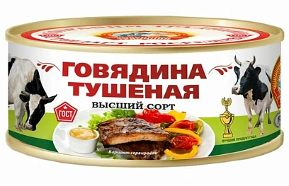Мясо Говядина тушеная, СОХРАНИМ ТРАДИЦИИ СТО 0.3 кг ж/б Д