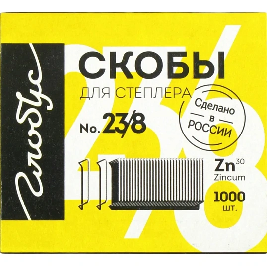 Скобы для степлера №23/8 Глобус, оцинкованные, 1000 шт/уп С23/8-1000