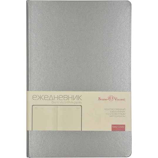 Ежедневник недатированный серебр, MEGAPOLIS А5, 142х214мм,320стр.3-281/07
