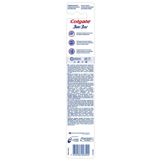 Зубная щетка COLGATE ЗигЗаг средней жесткости