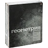 Тетрадь предметная 10 шт/набор, СЕРИЯ STONE COLOR, 7-48-1358/26