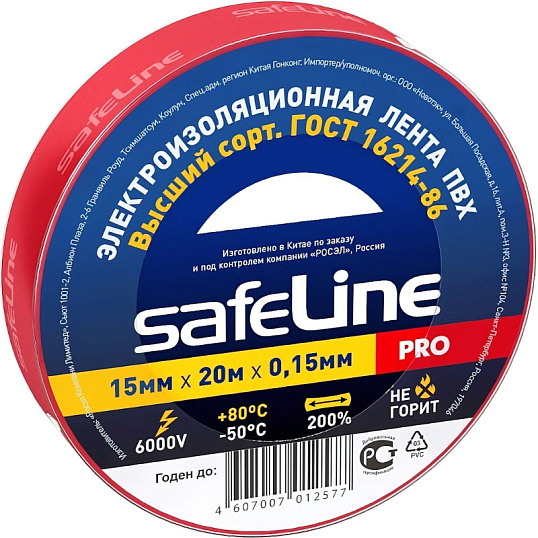 Изолента Safeline 15/20 красный (9362)