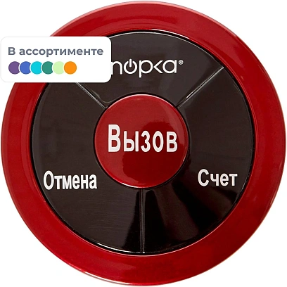 Кнопка вызова персонала iKnopka, цвет красный/серебрянный