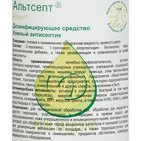 Антисептик кожный Альтсепт 200 мл, спрей