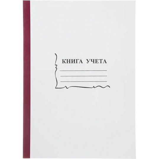 Книга учета 96л. пустографка, обл.картон