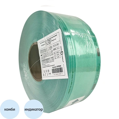 Рулон для стерилизации комбинированный 75 мм х 200м Dental Formula