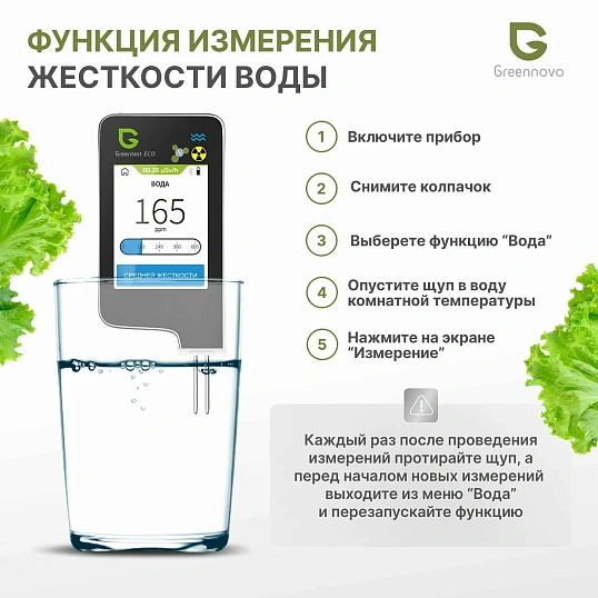 Мультиметр Нитратомер портативный,Дозиметр,Экотестер GREENTEST ECO6 черн,УР