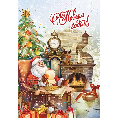 Открытка С Новым годом!, глит.лак (Дед Мороз), 15 шт/уп, КО-45