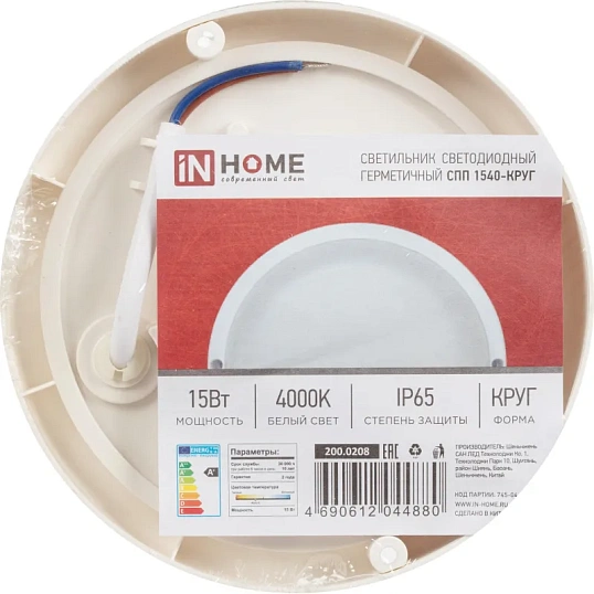 Светильник светодиодный герм СПП 1540-КРУГ 15Вт 4000К IP65 IN HOME