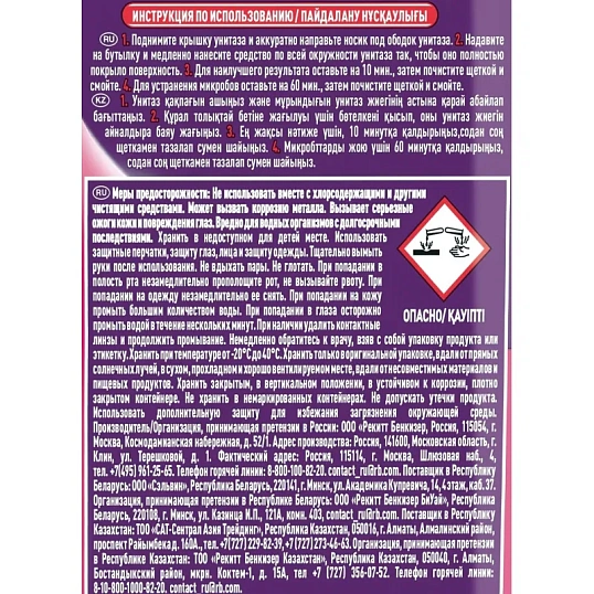 Средство для сантехники CILLIT BANG Антиналет+Блеск Сила весны 750мл