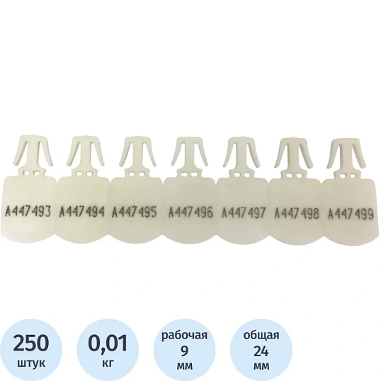 Пломба контрольная из пластмассы для папок КПП-1-0002 (ПК-01), уп. 250шт