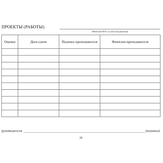 Зачетная книжка для СПО, твердая обложка бумвинил 5шт/уп