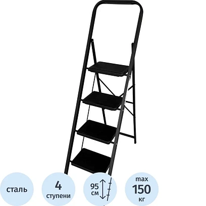 Стремянка стальная 4 ступени МК 804С, ALUMET