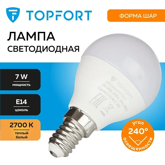 Лампа светодиодная Topfort E14 7W 2700K шар