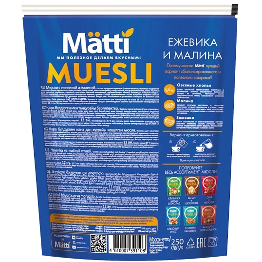 Мюсли   Matti запеченные с ежевикой и малиной, 250г
