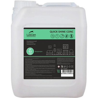 Профхим интерьер концентрат д/уборки-поверх Luscan Prof/Quick Shine Соnc,5л
