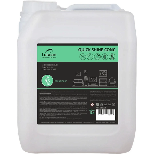 Профхим интерьер концентрат д/уборки-поверх Luscan Prof/Quick Shine Соnc,5л