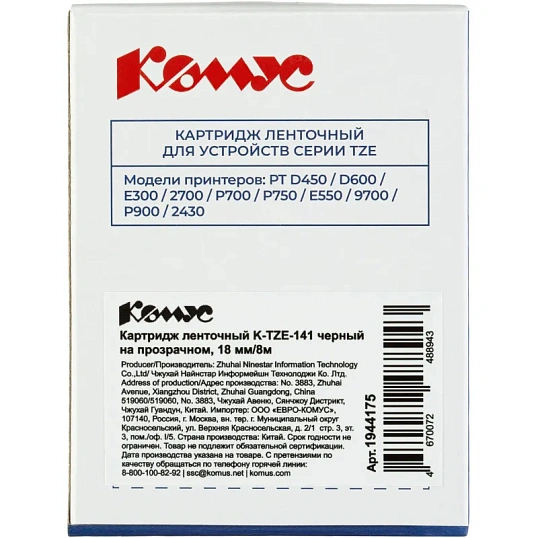 Картридж Комус TZE-141(Brother TZE-141 черный на прозрачном ,18 мм/8м)
