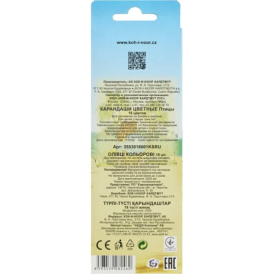 Карандаши цветные KOH-I-NOOR BIRDS 18 цв/наб  3553018001KSRV/RU