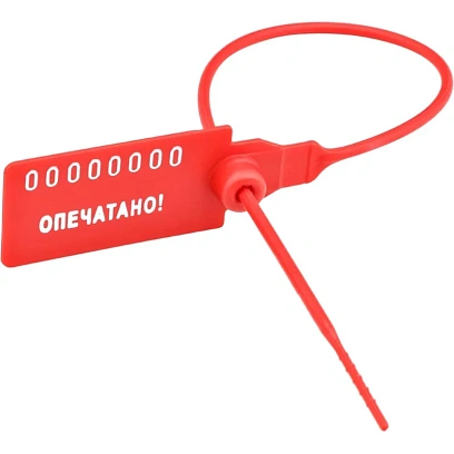 Пломба пластиковая номерная,одноразовая Универсал 220 мм,красный,1000 шт/уп