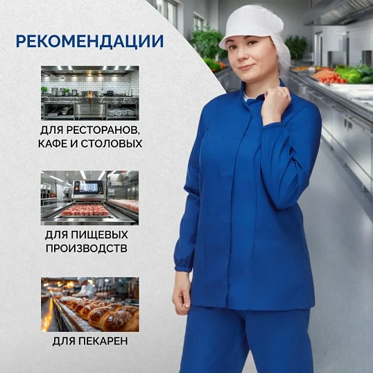 Куртка для пищевого производства вас. жен. сат у17-КУ (р.52-54) р.158-164