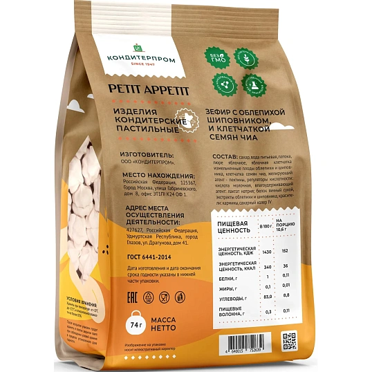 Зефир Petit Appetit с облепихой, шиповником и клетчаткой семян чиа, 74г