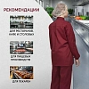 Куртка для пищевого производства бордо жен.сат  у17-КУ (р.48-50) р.170-176