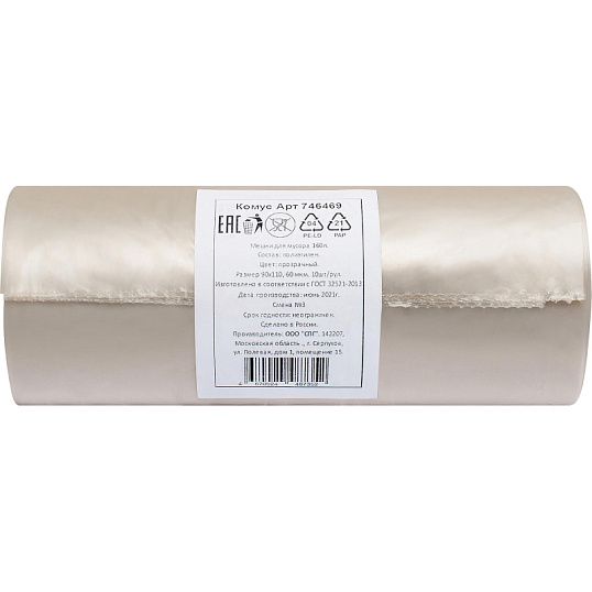 Мешки для мусора ПВД 160л 90х110см 60мкм прозрачные 10шт/рул ЭЛ