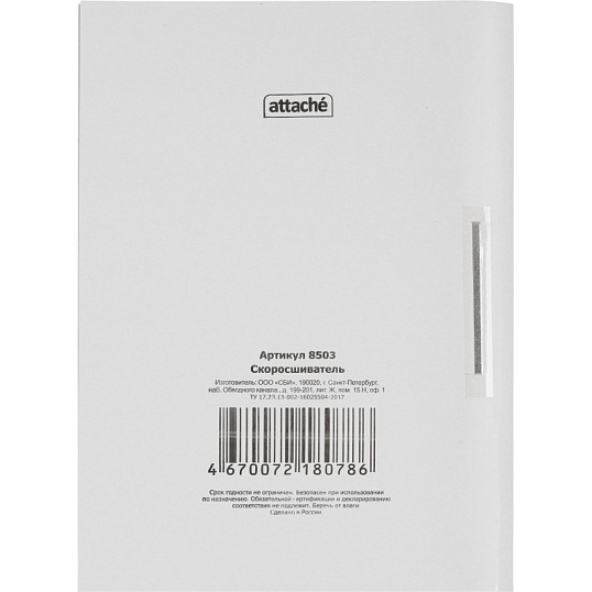 Скоросшиватель картон. ДЕЛО 280г/м2 мелованн 200шт/уп 1488738,1496205